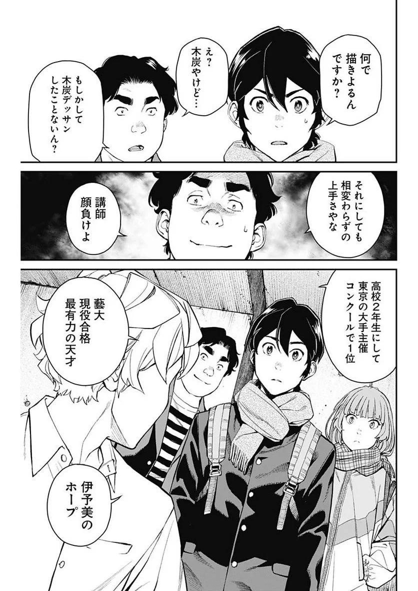 空をまとって 古味慎也 第6話 - 24