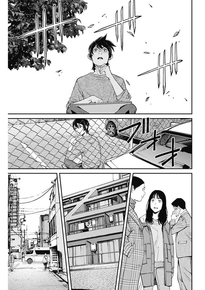 空をまとって 古味慎也 第8話 - 7