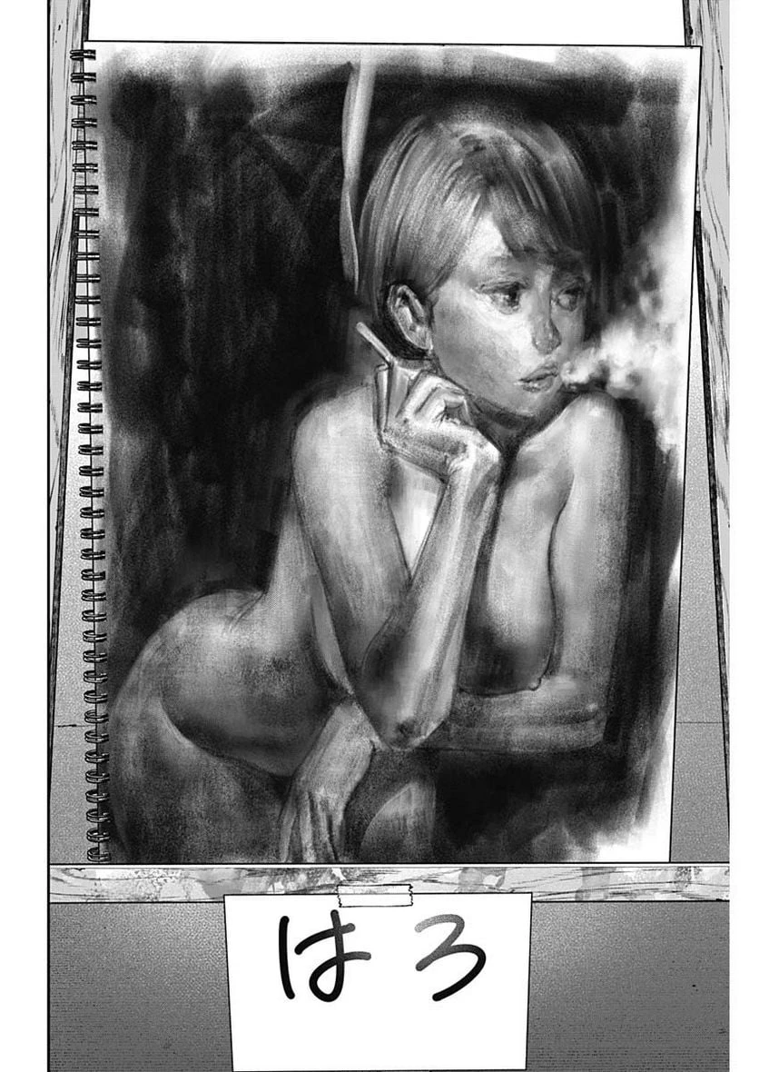 空をまとって 古味慎也 第8話 - 14