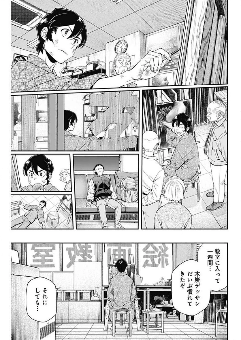 空をまとって 古味慎也 第12話 - 17