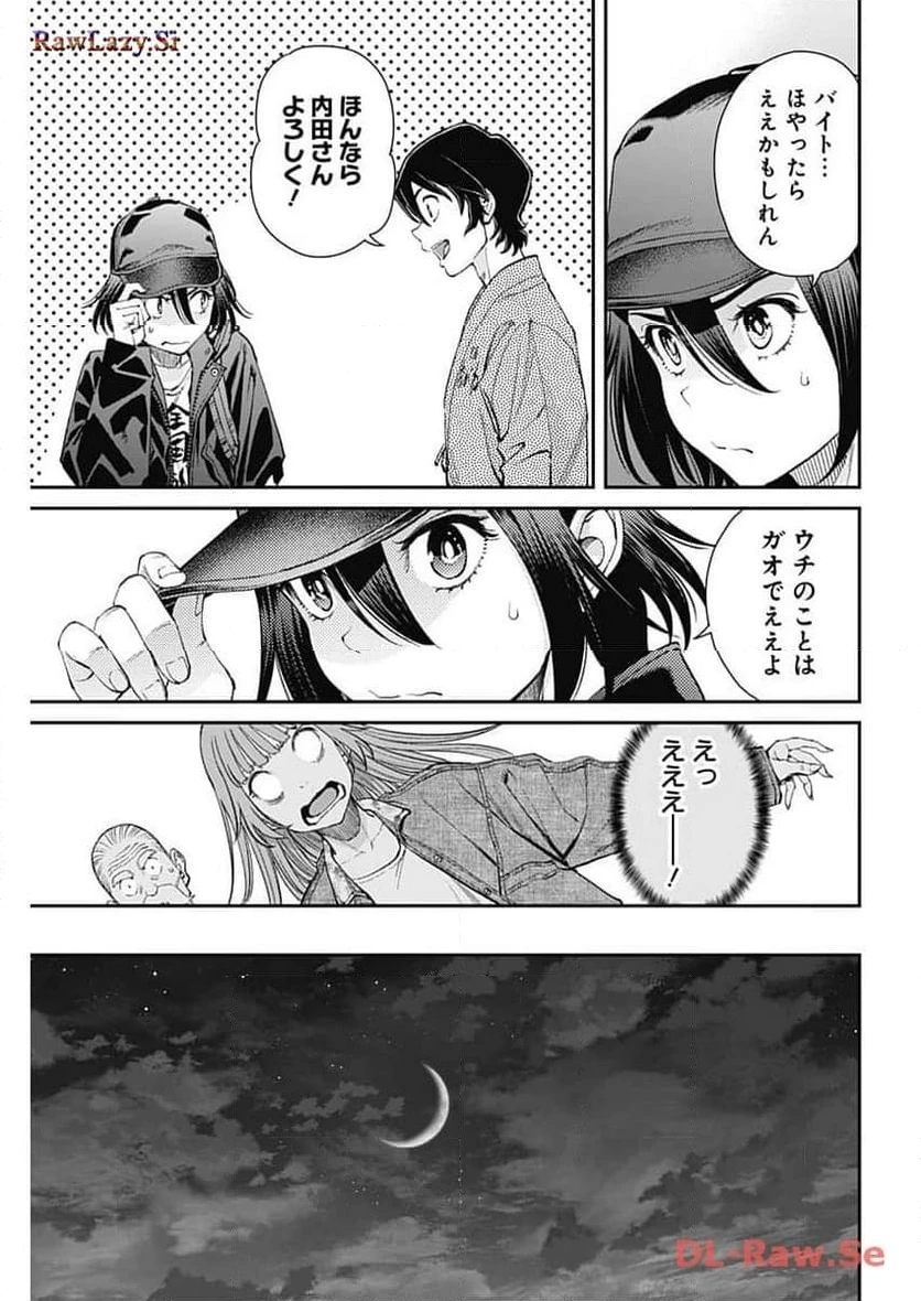 空をまとって 古味慎也 第18話 - 10