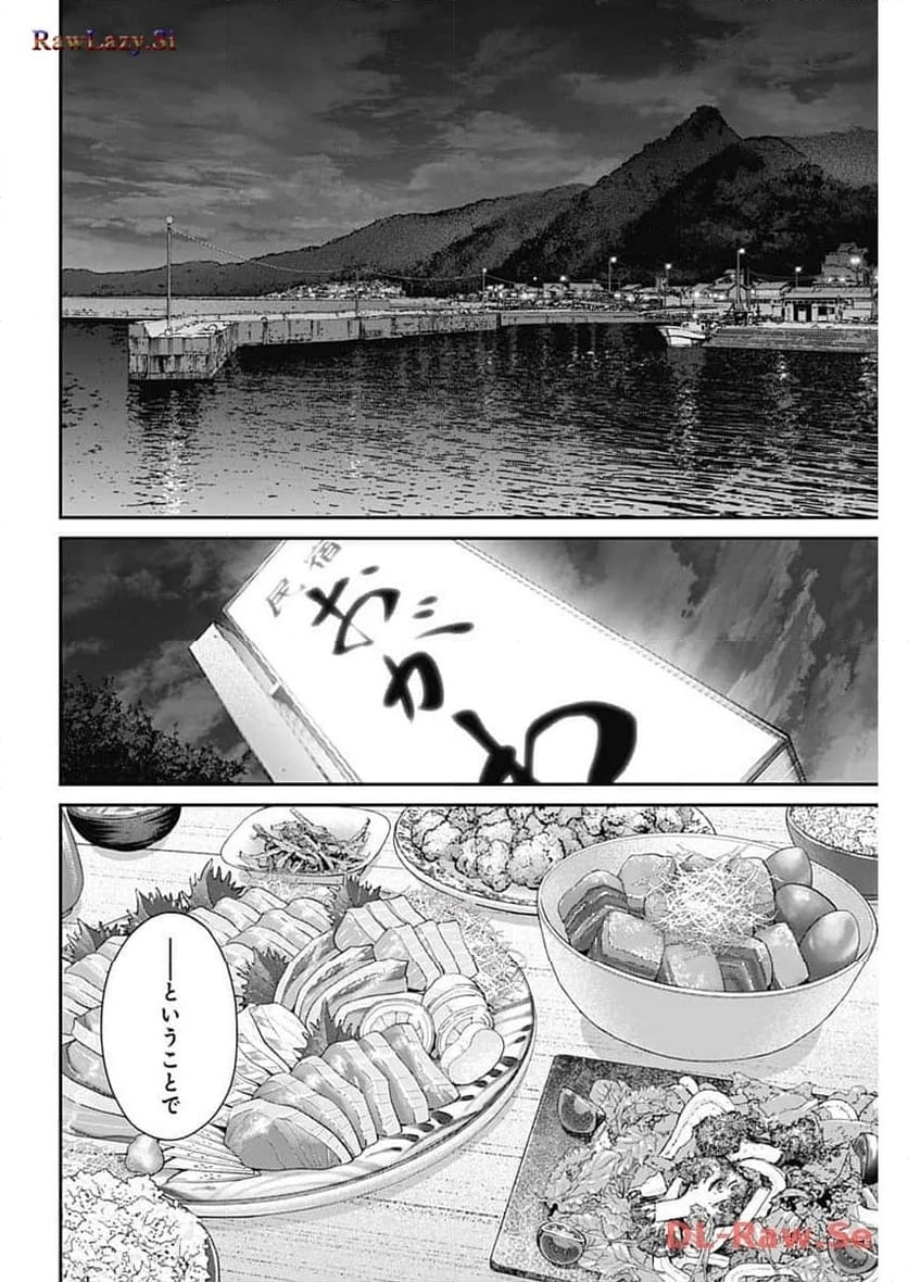 空をまとって 古味慎也 第18話 - 11