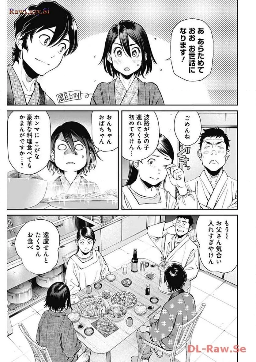 空をまとって 古味慎也 第18話 - 12
