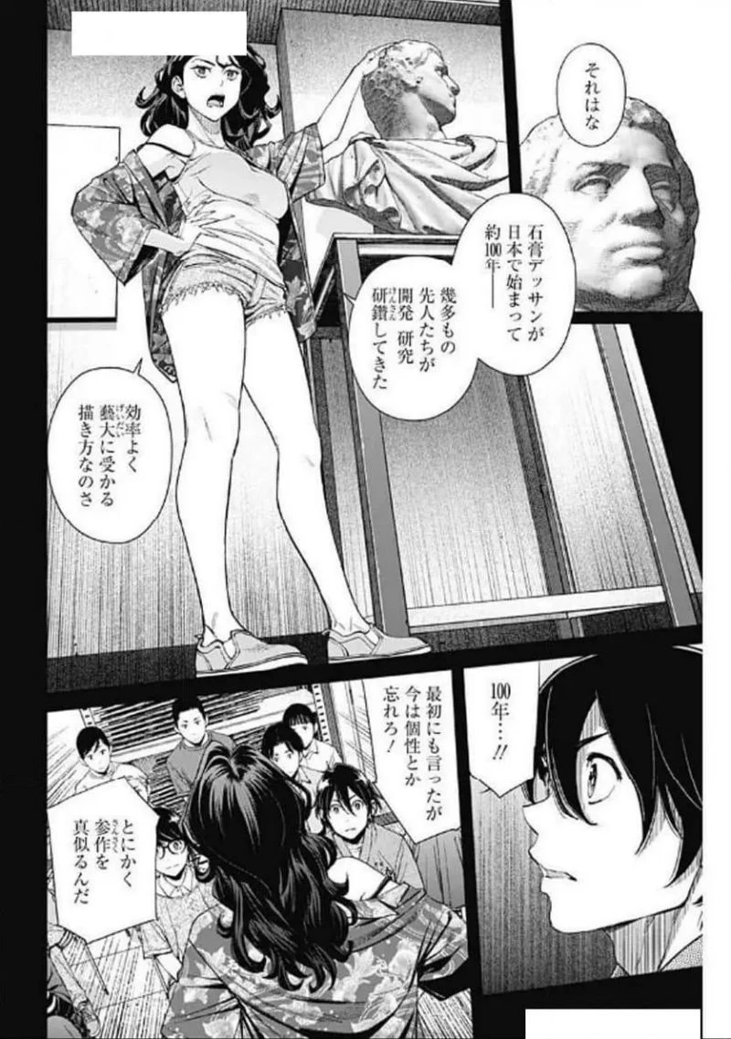 空をまとって 古味慎也 第35話 - 6