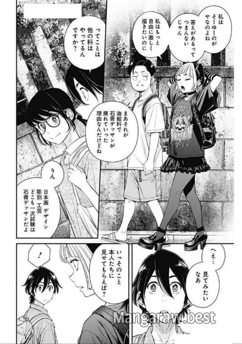 空をまとって 古味慎也 第35話 - 8
