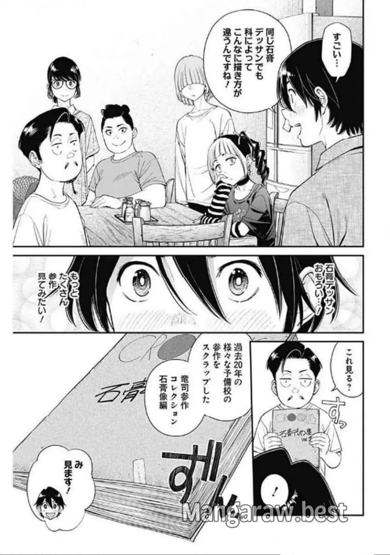空をまとって 古味慎也 第35話 - 11