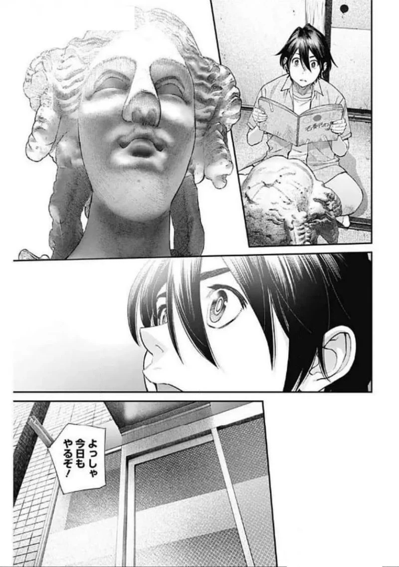 空をまとって 古味慎也 第35話 - 17