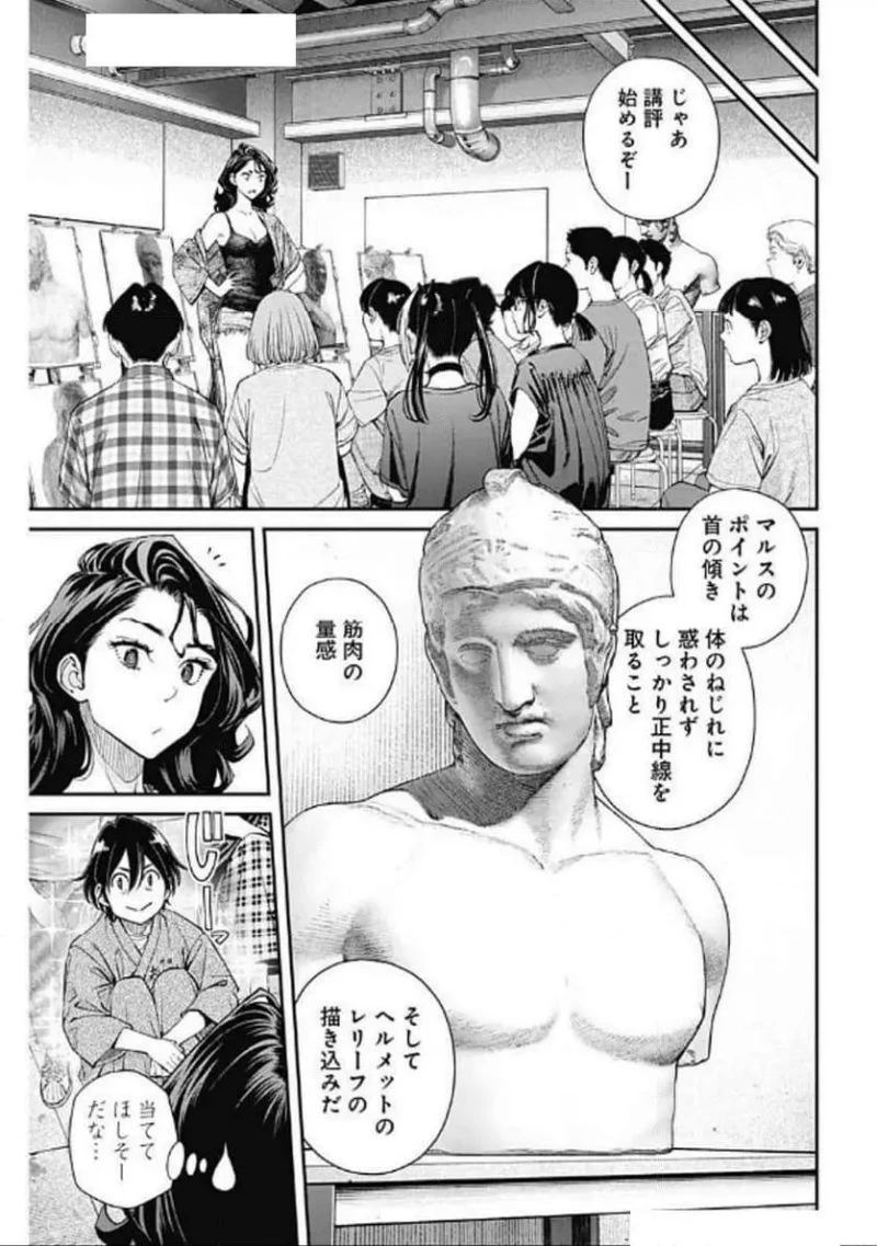 空をまとって 古味慎也 第35話 - 21