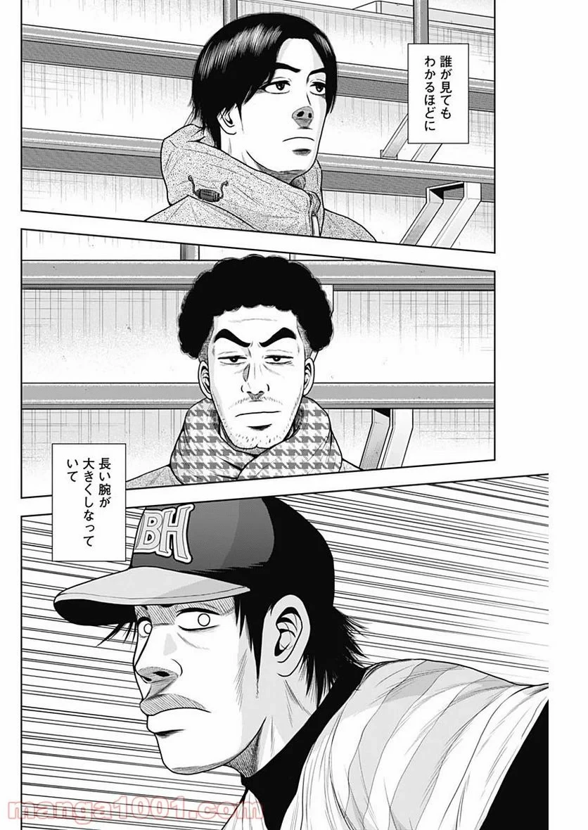 ドラフトキング 第64話 - 4