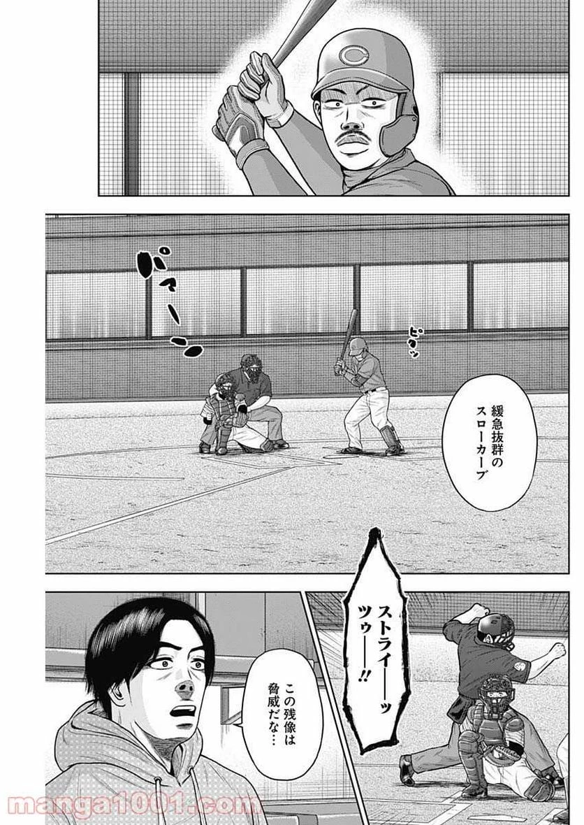 ドラフトキング 第65話 - 3