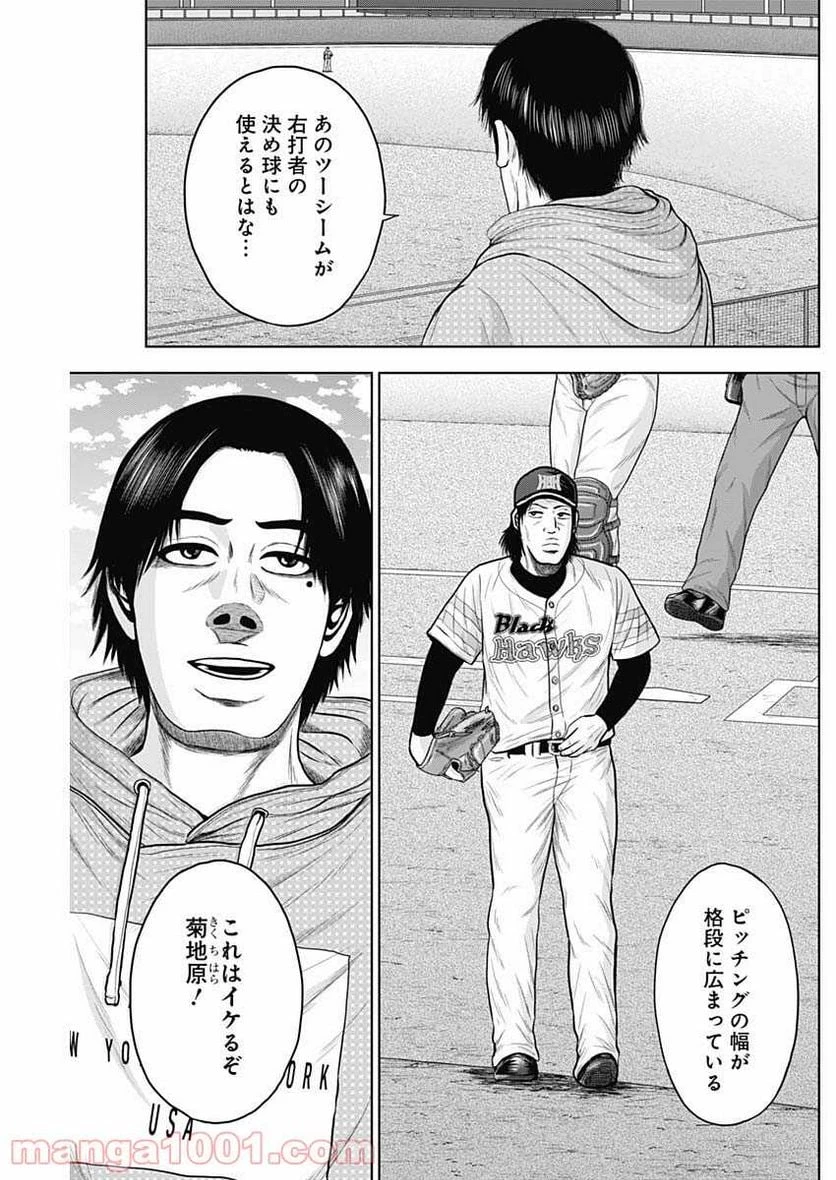 ドラフトキング 第65話 - 7