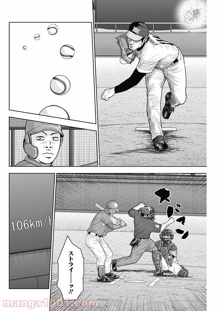 ドラフトキング 第64話 - 28