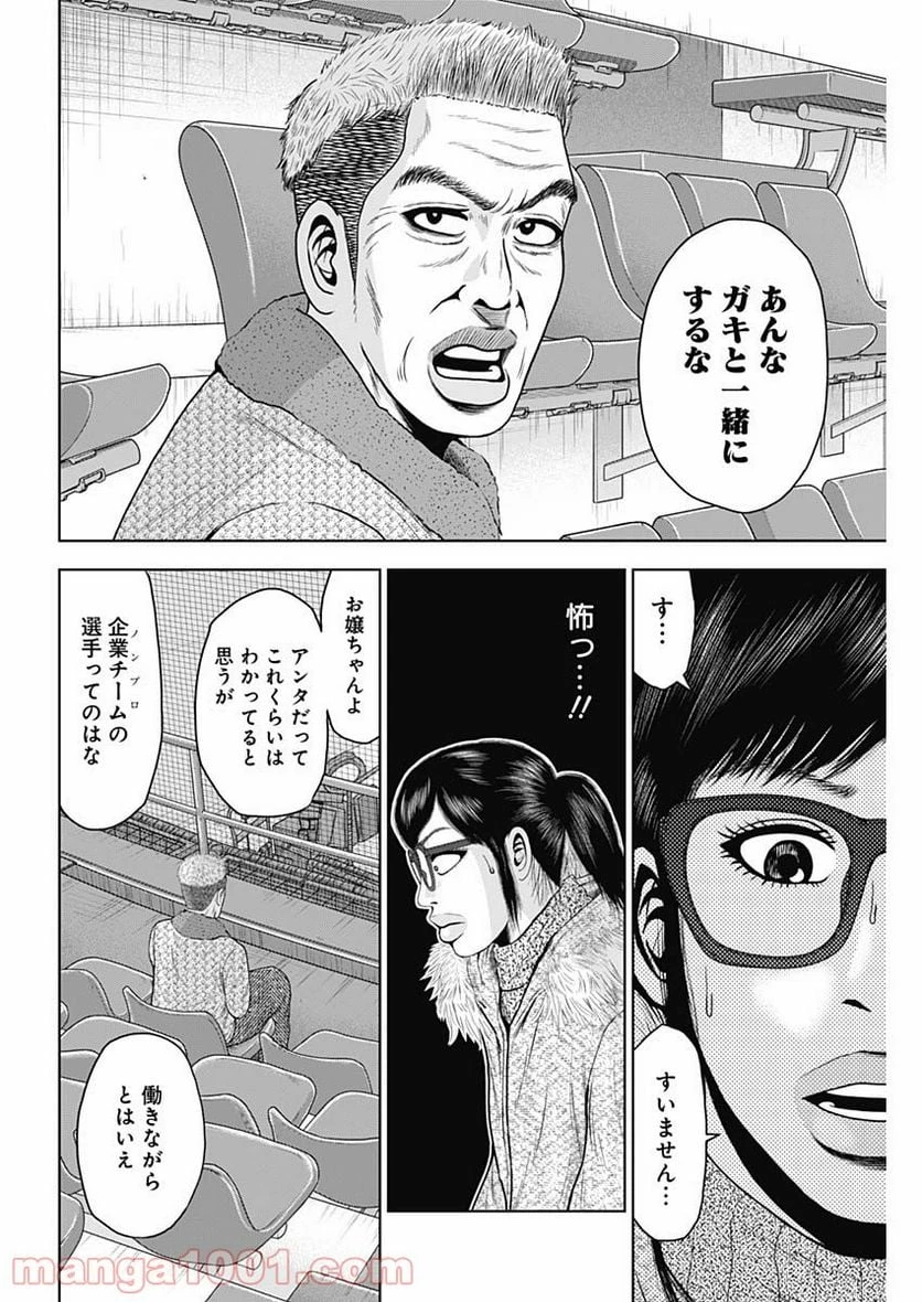 ドラフトキング 第68話 - 6