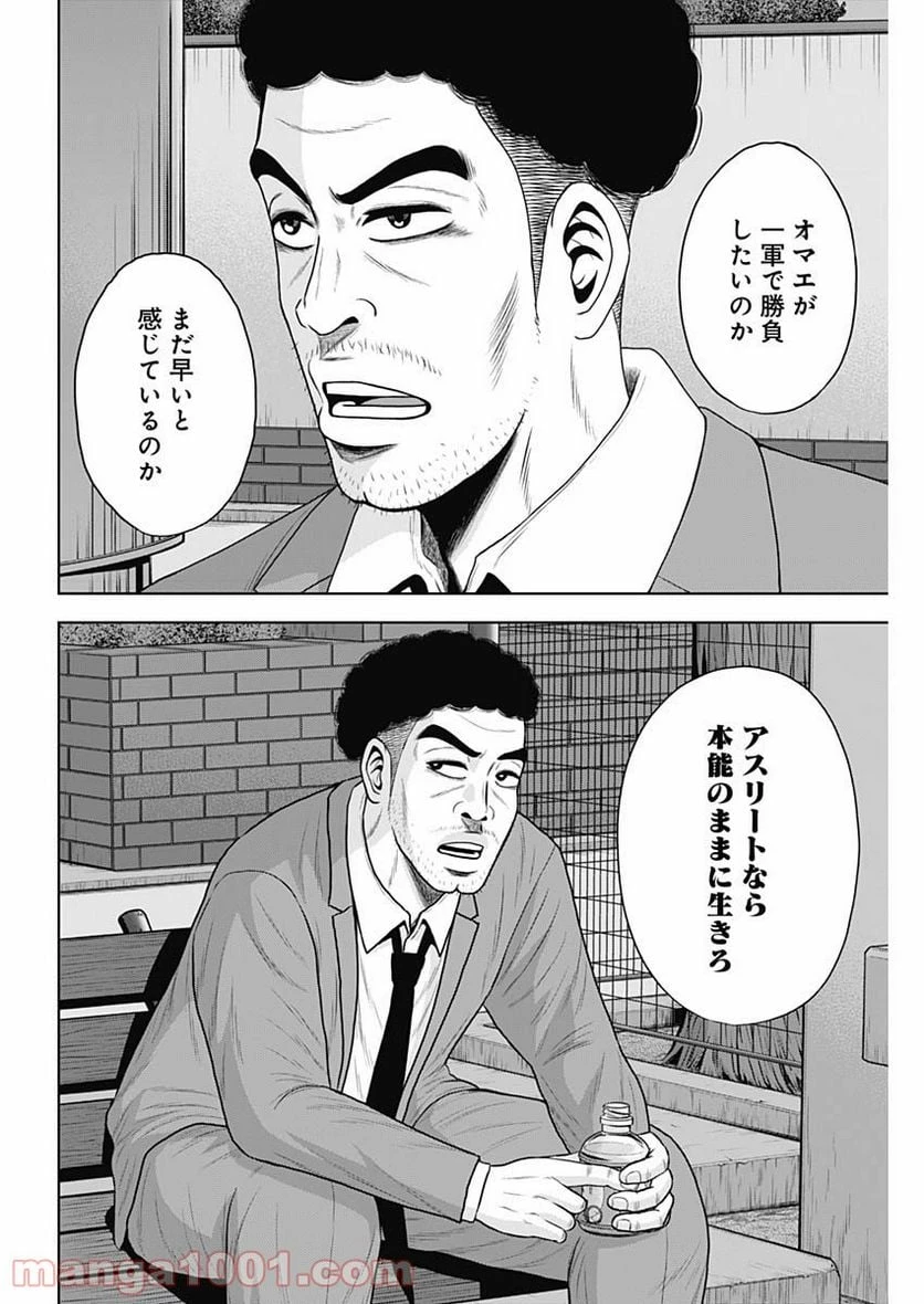 ドラフトキング 第67話 - 22