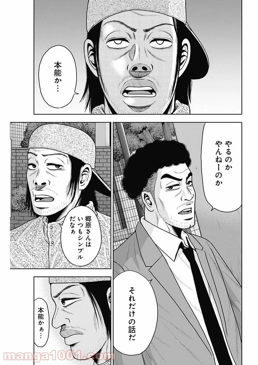 ドラフトキング 第67話 - 23