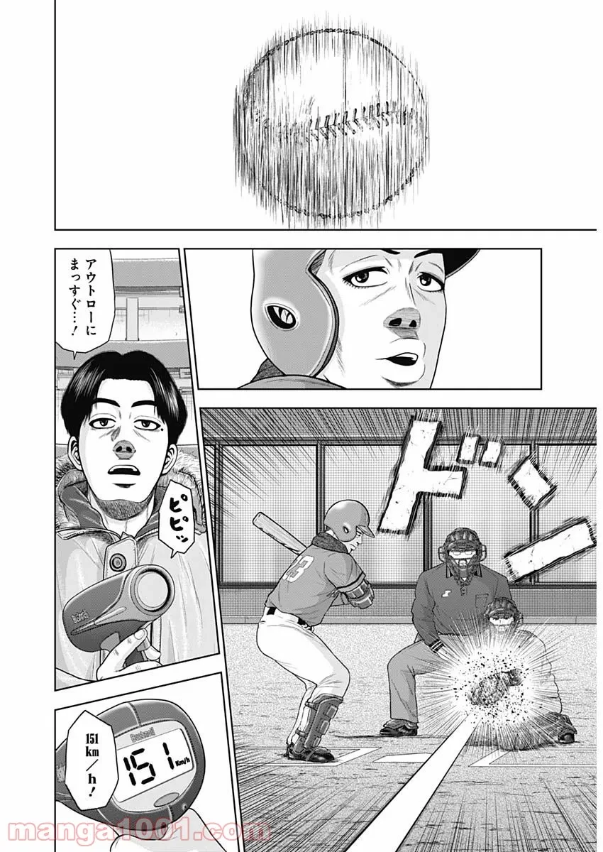 ドラフトキング 第74話 - 12