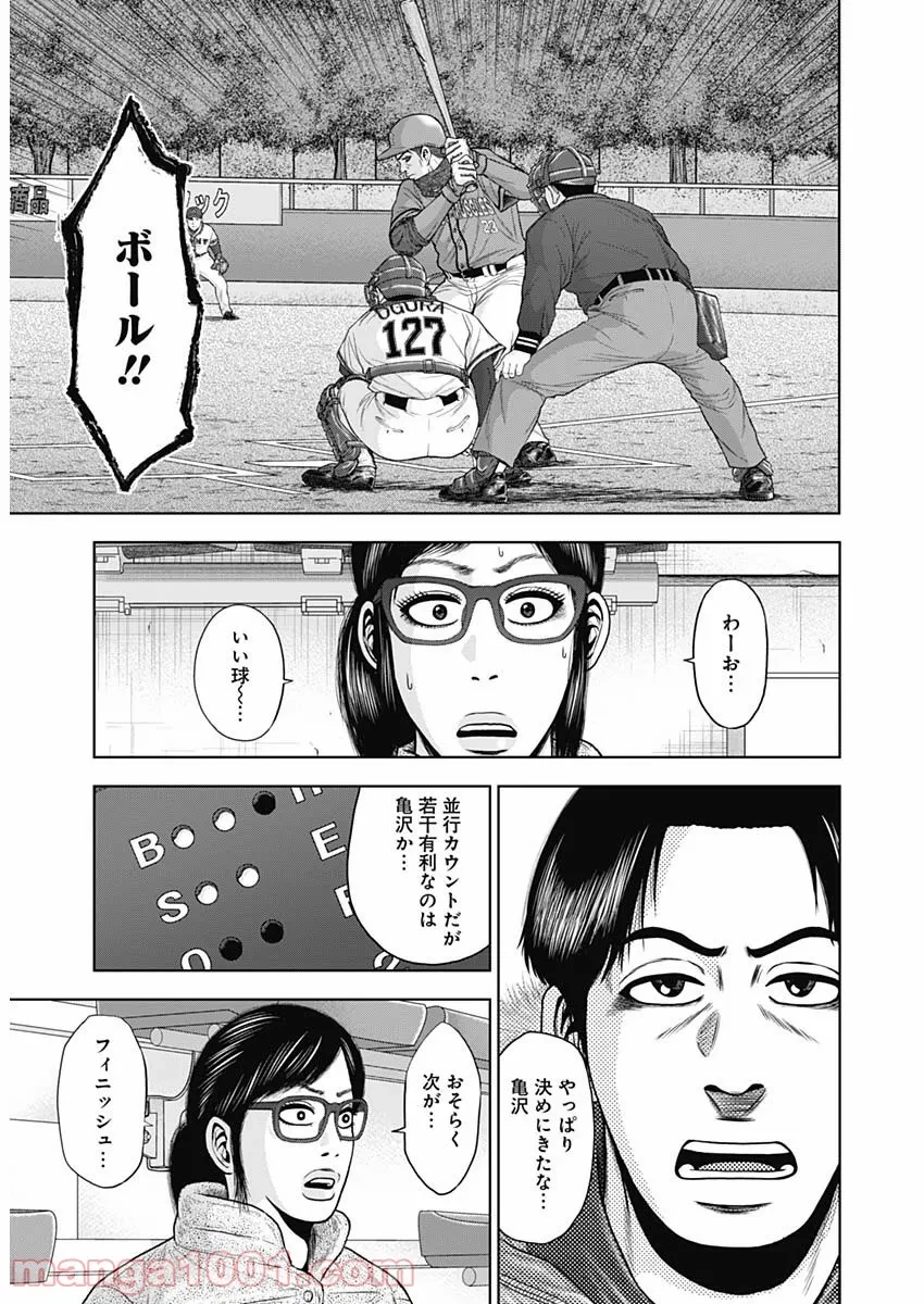 ドラフトキング 第74話 - 13