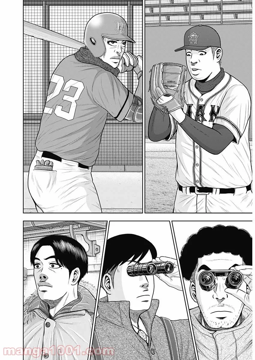 ドラフトキング 第74話 - 14