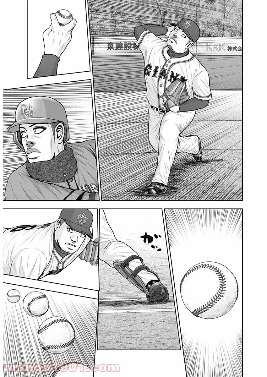 ドラフトキング 第74話 - 15