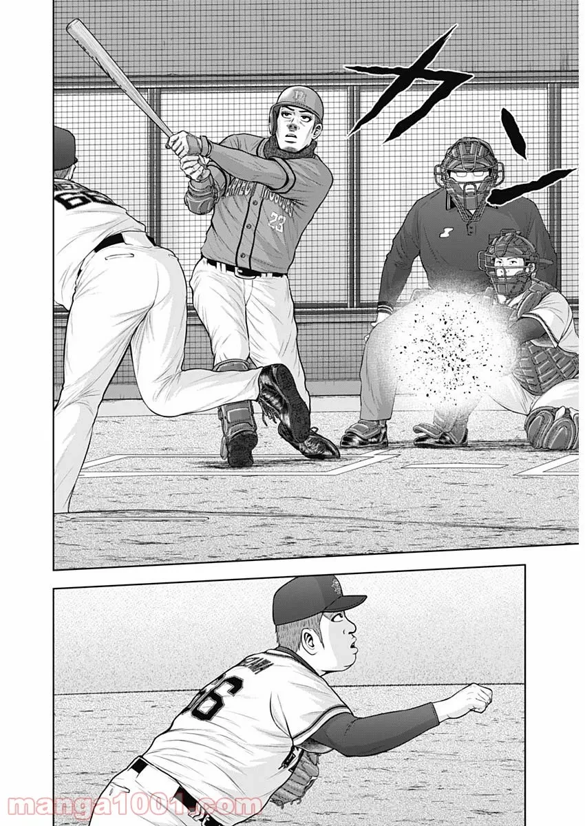 ドラフトキング 第74話 - 16