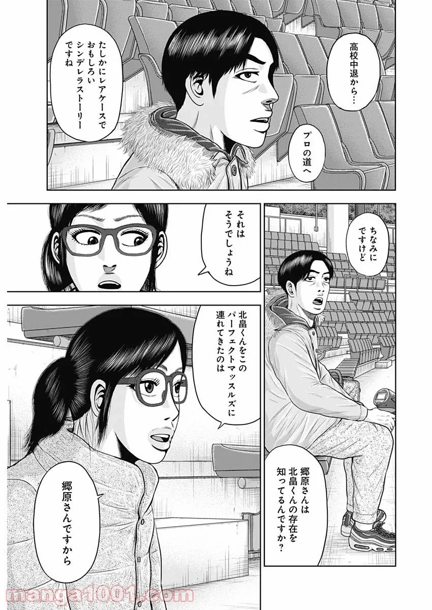 ドラフトキング 第74話 - 25