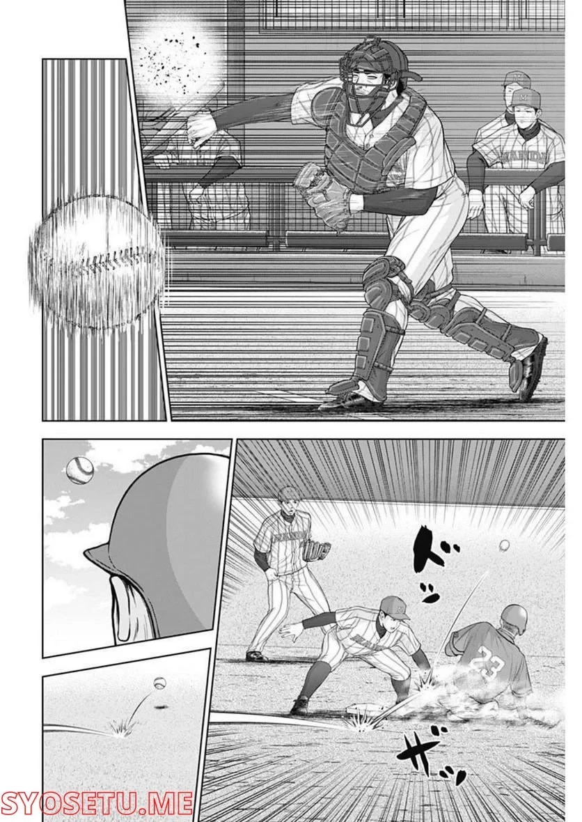 ドラフトキング 第87話 - 12