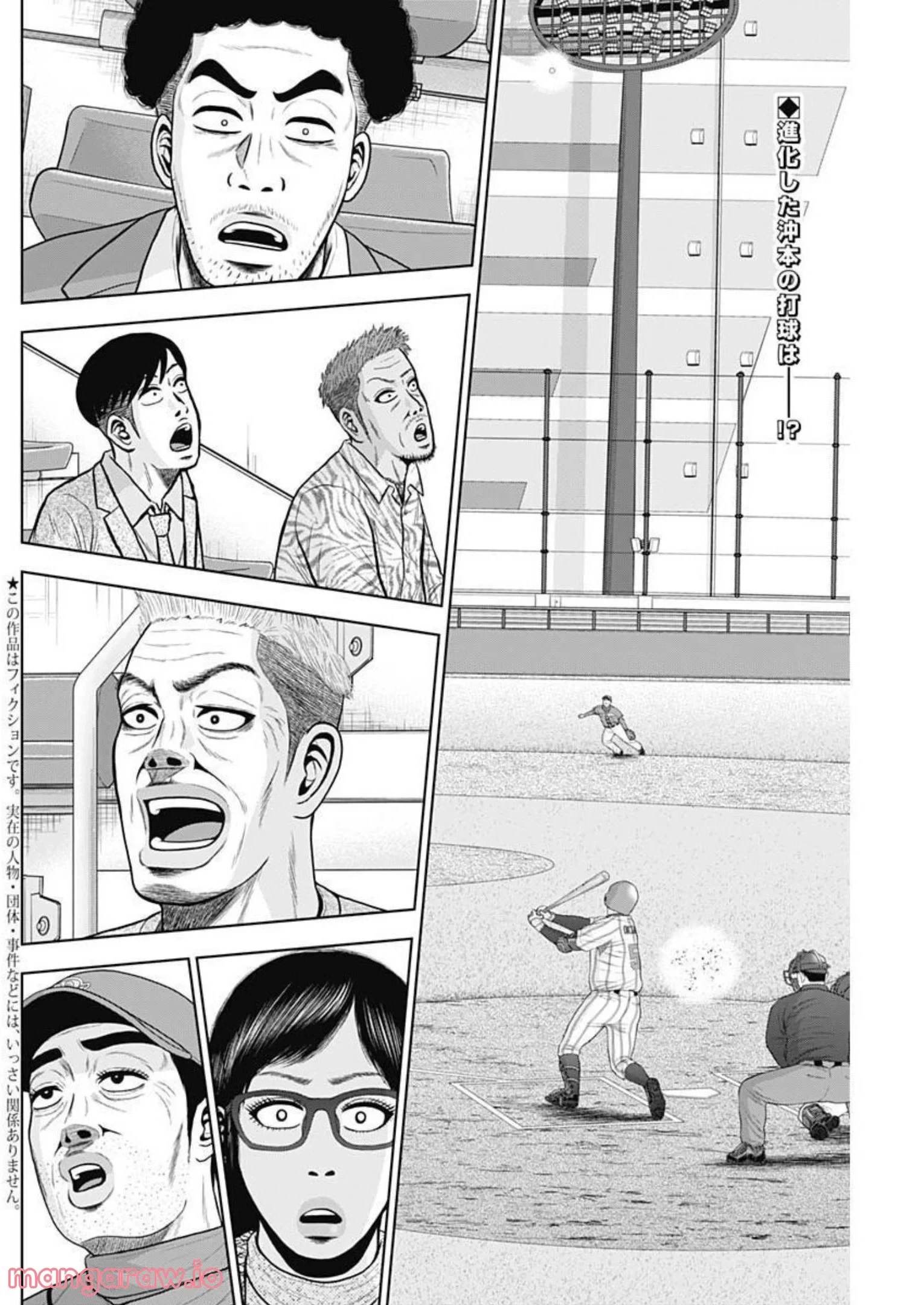 ドラフトキング 第89話 - 2