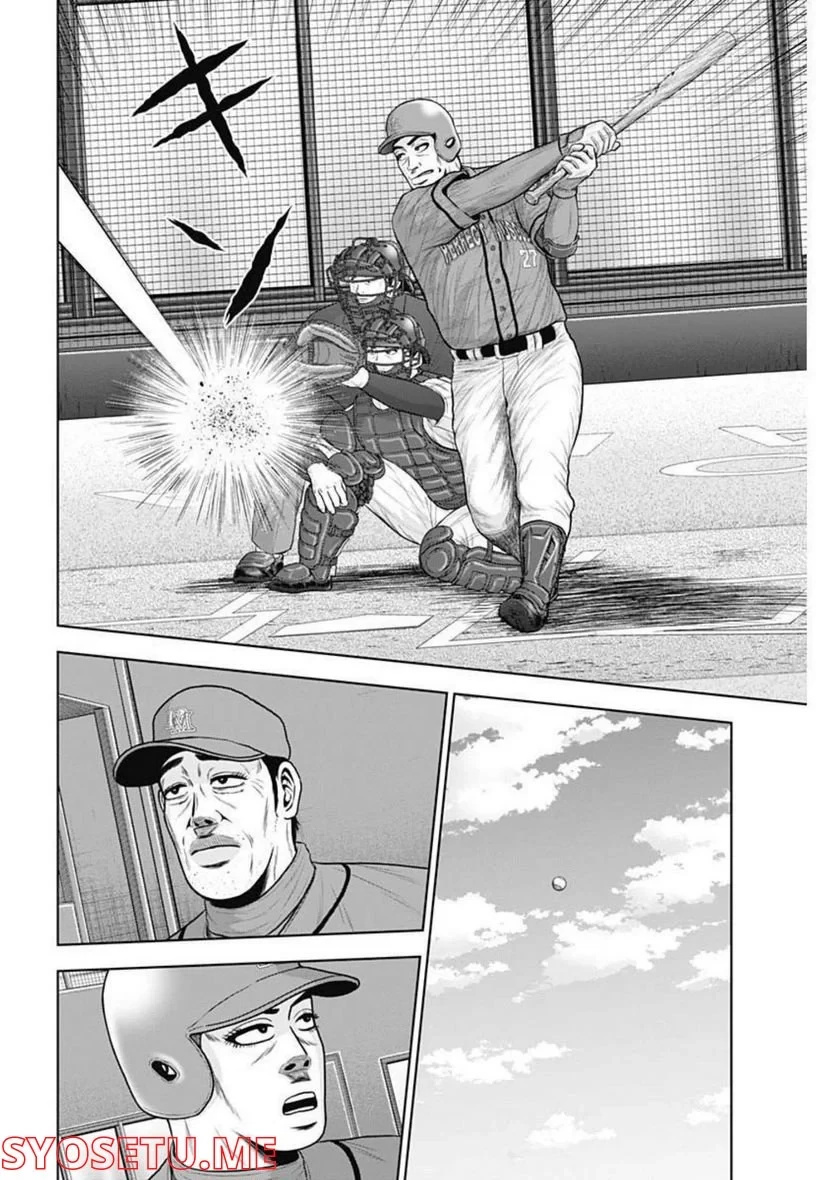 ドラフトキング 第87話 - 26