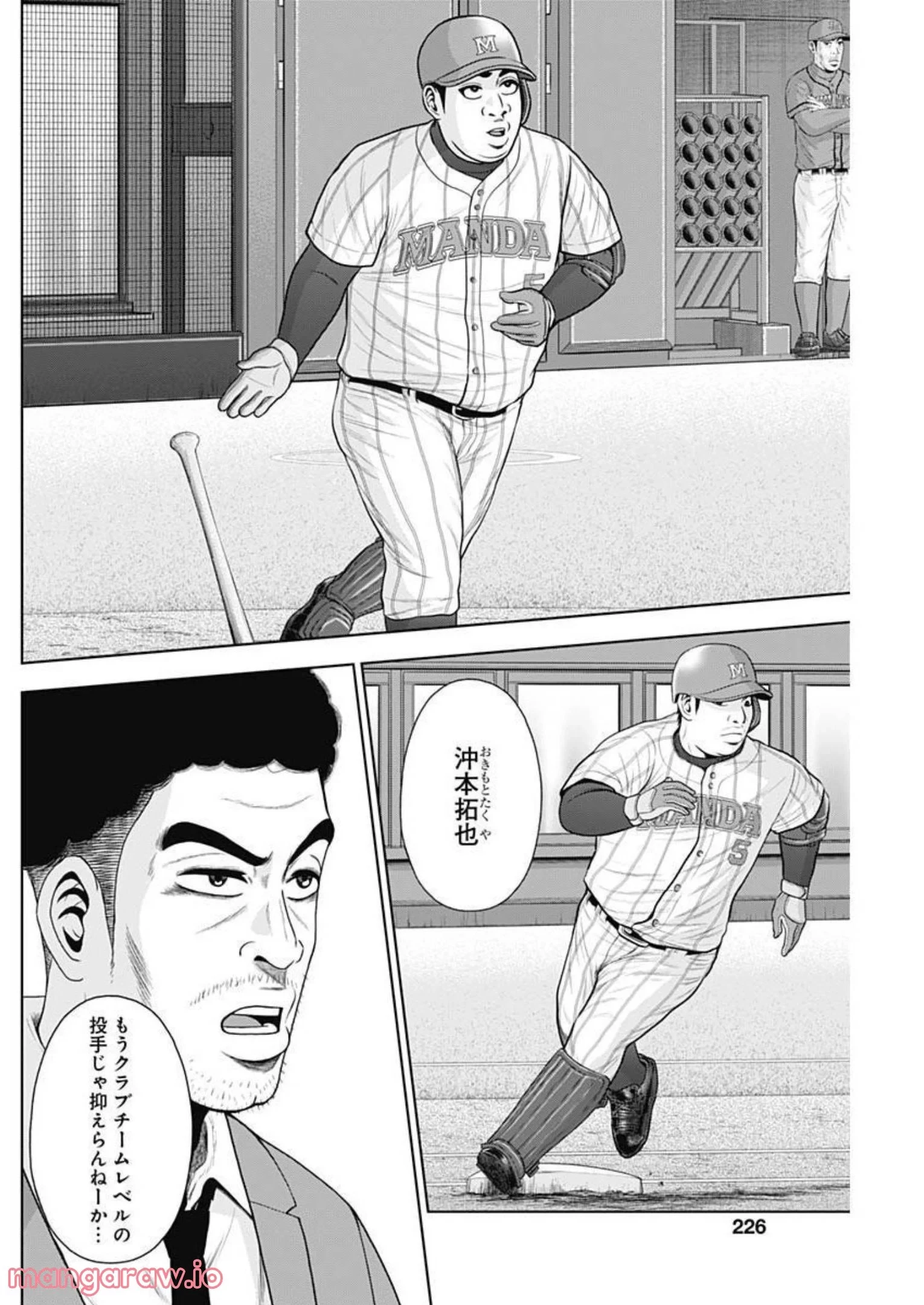 ドラフトキング 第89話 - 4