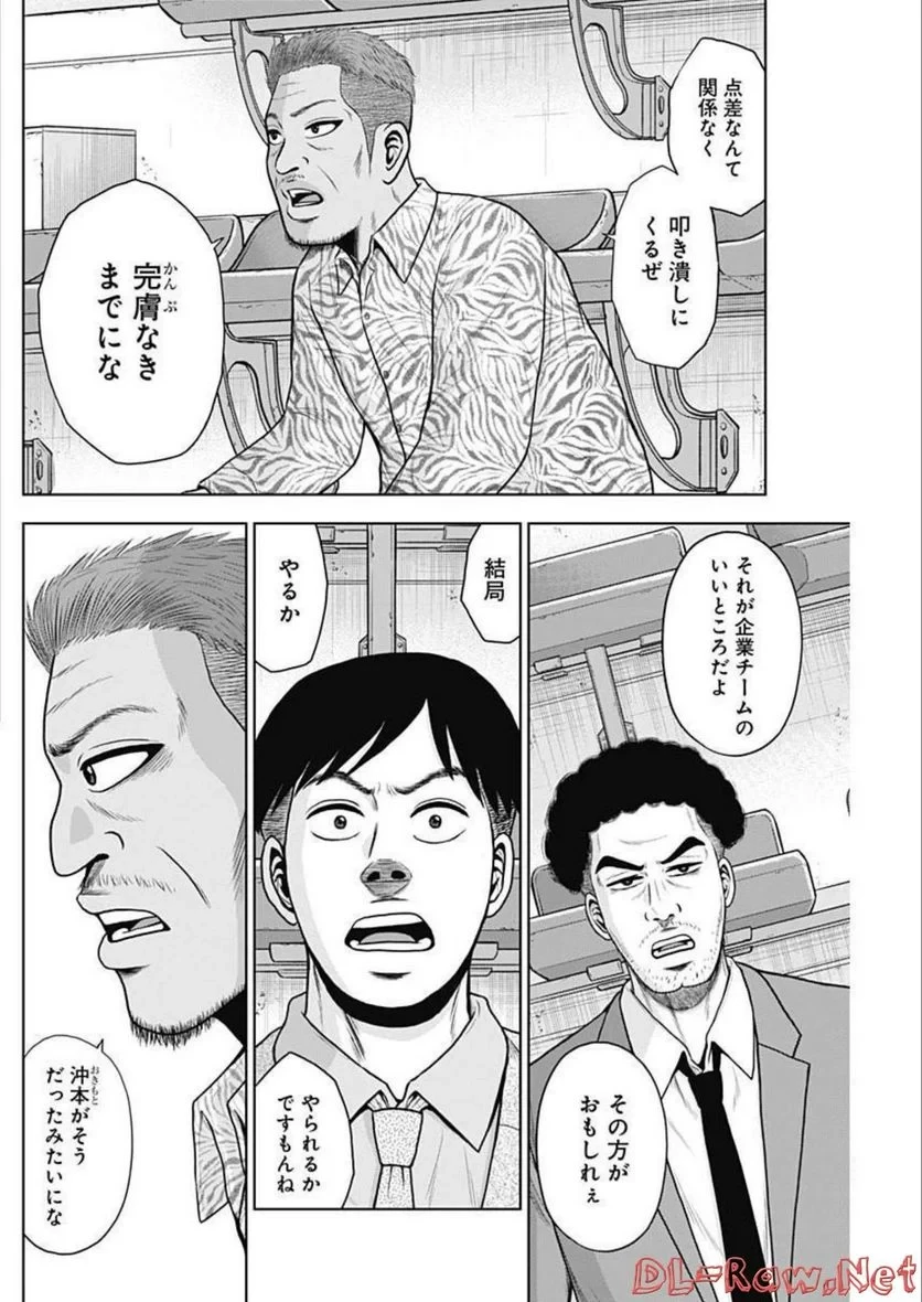 ドラフトキング 第90話 - 6