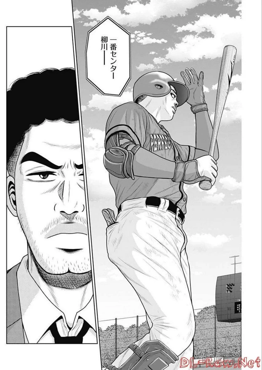 ドラフトキング 第90話 - 10