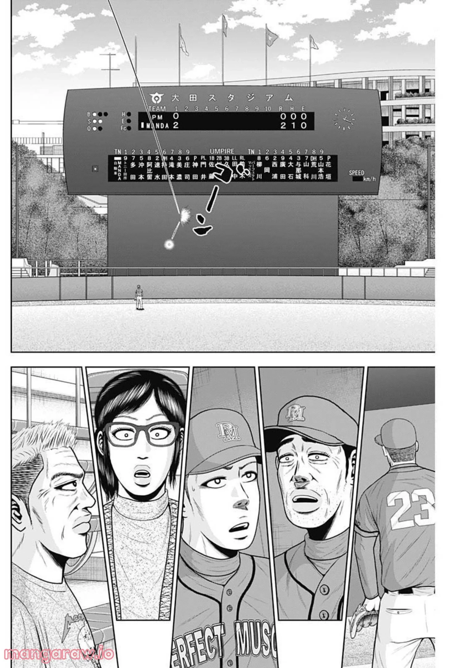 ドラフトキング 第89話 - 12