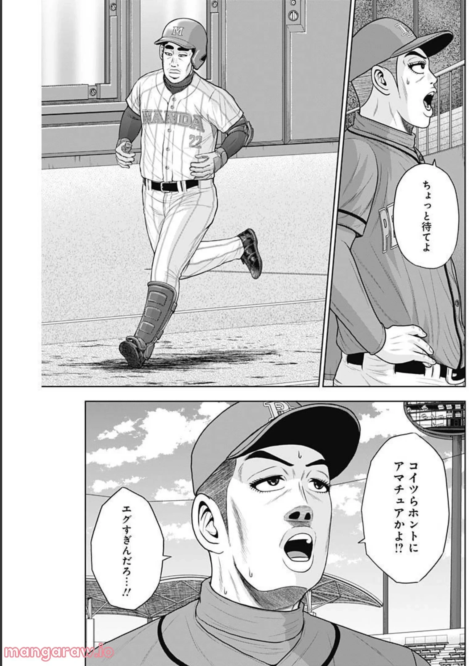 ドラフトキング 第89話 - 13