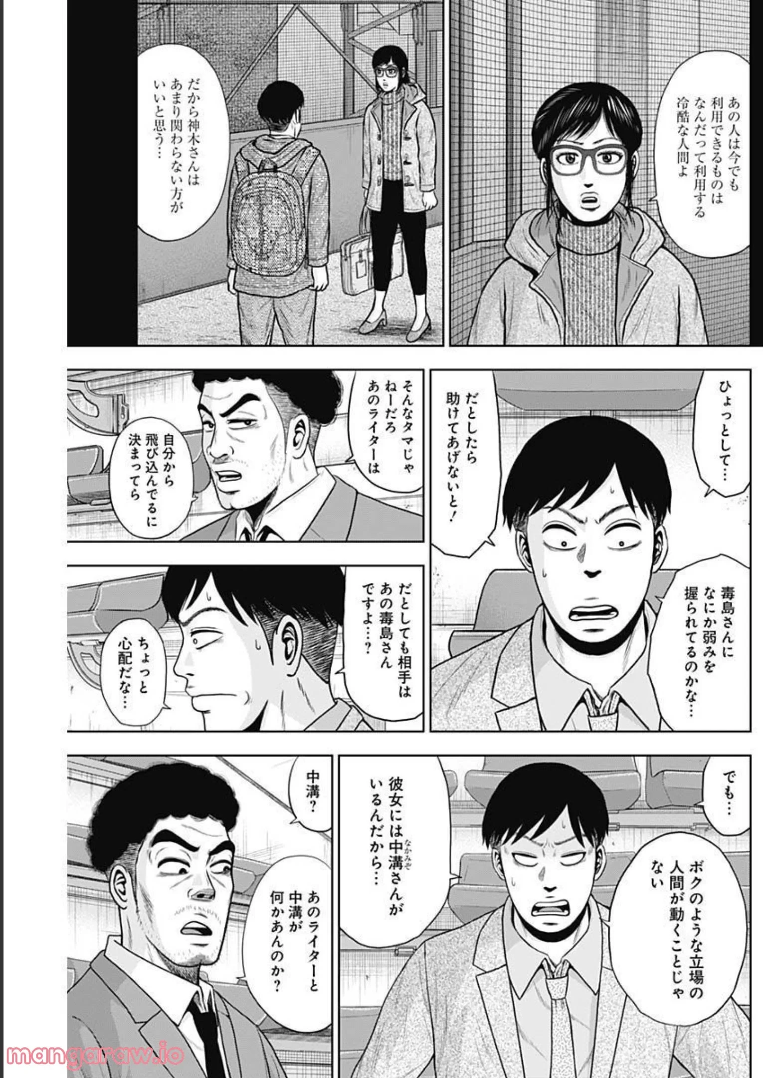 ドラフトキング 第89話 - 17