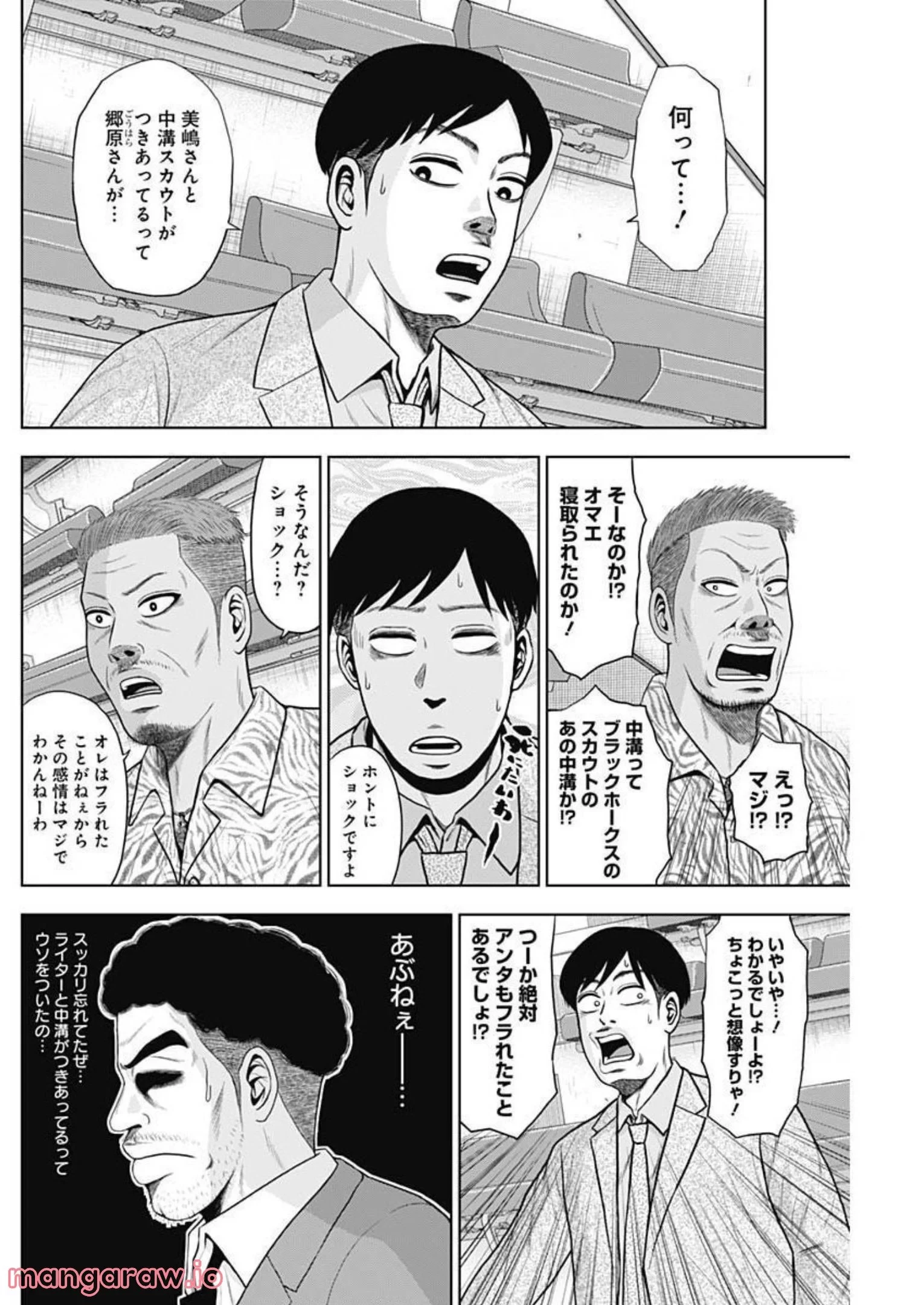 ドラフトキング 第89話 - 18