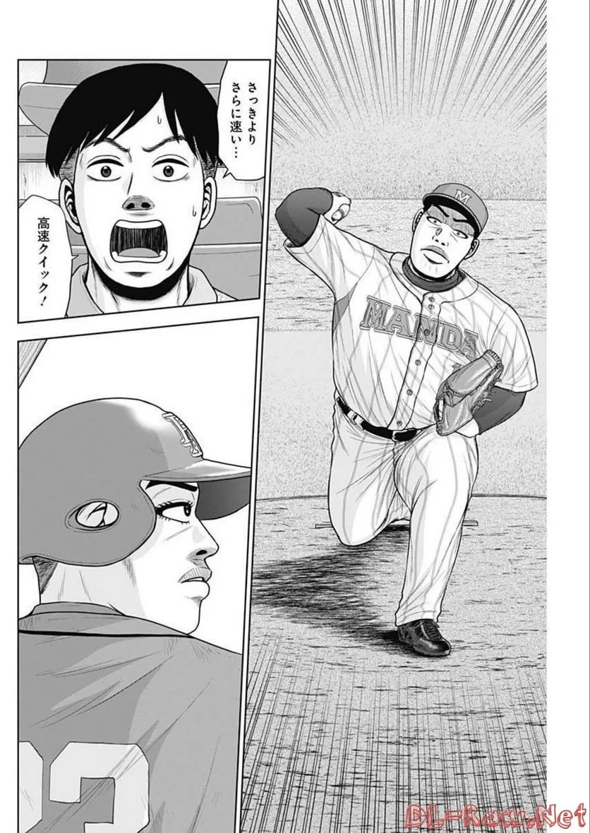 ドラフトキング 第90話 - 24