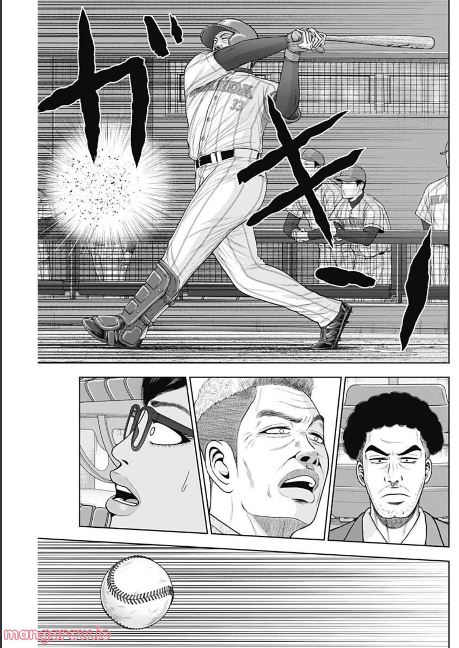 ドラフトキング 第89話 - 25