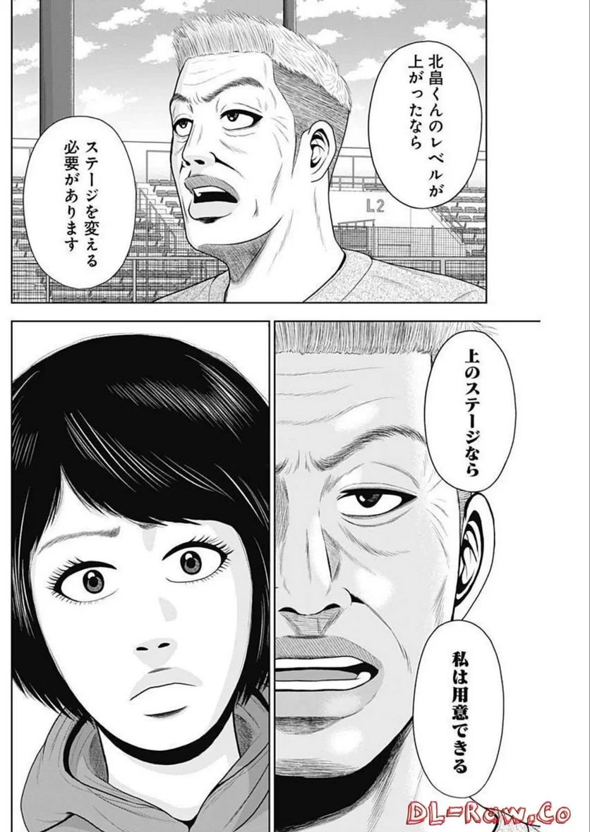 ドラフトキング 第93話 - 16