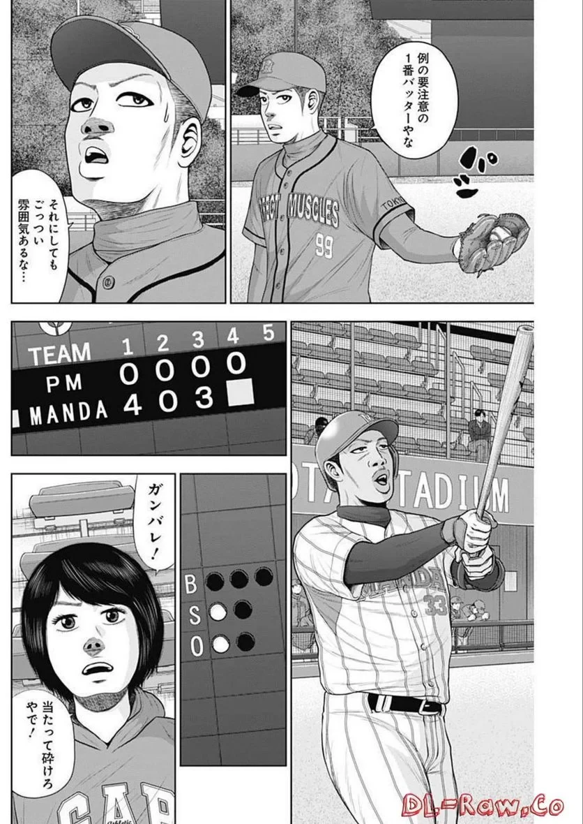 ドラフトキング 第93話 - 22