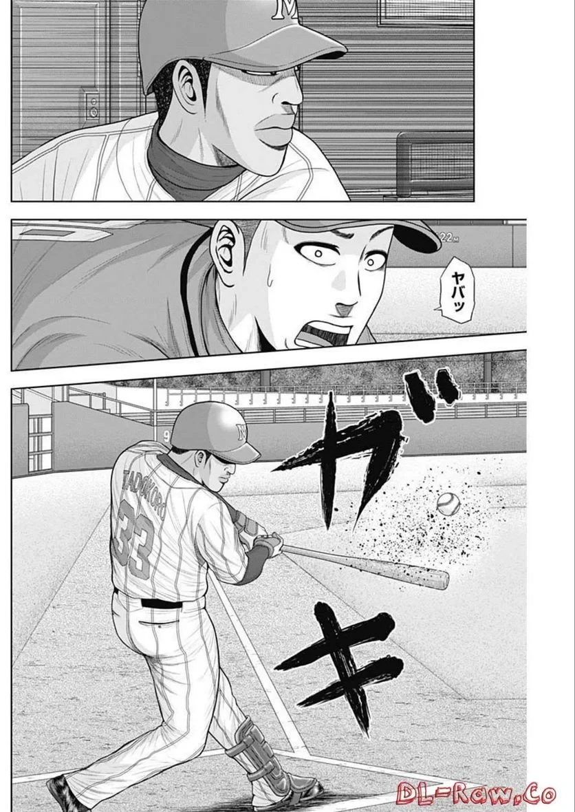 ドラフトキング 第93話 - 24