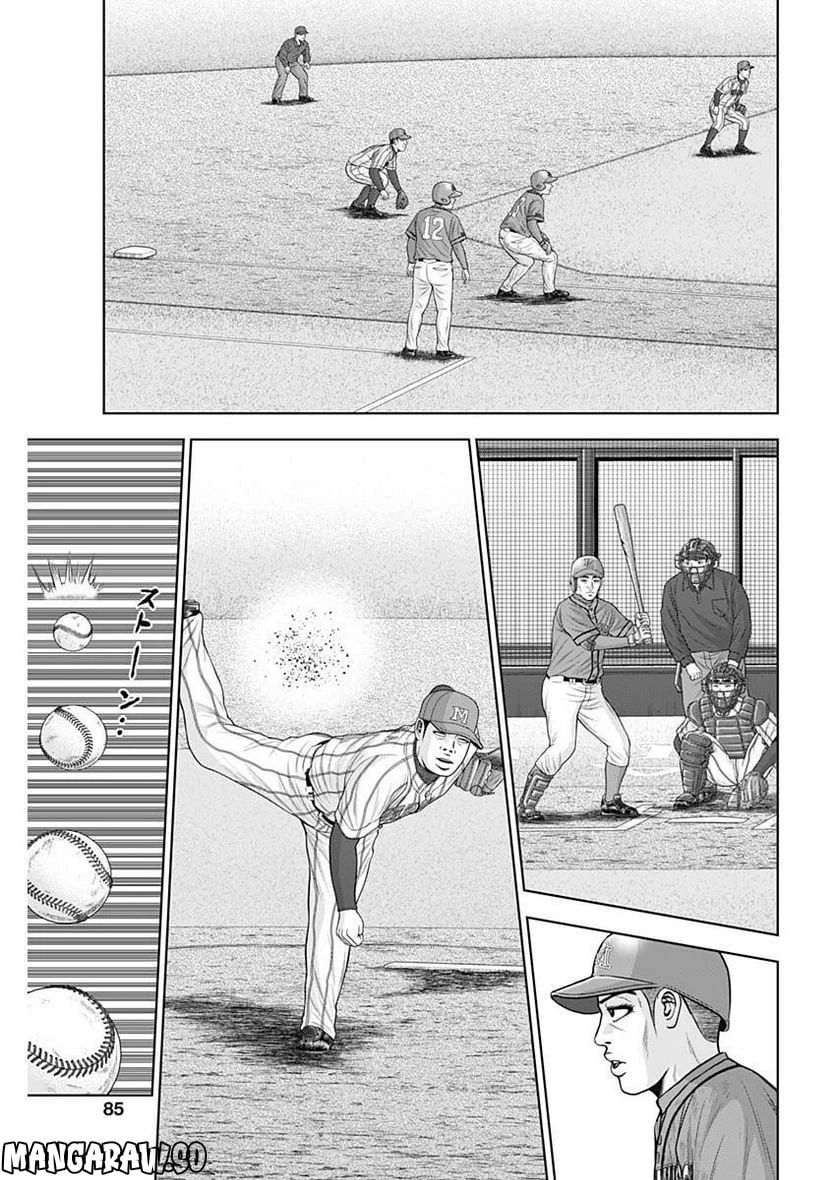 ドラフトキング 第97話 - 19