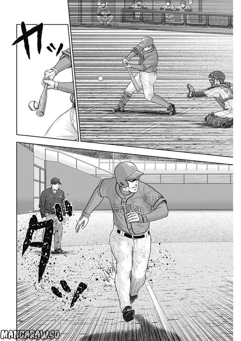 ドラフトキング 第97話 - 20