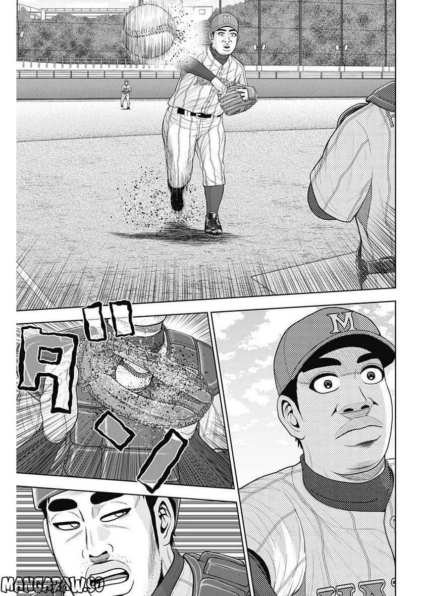 ドラフトキング 第97話 - 23