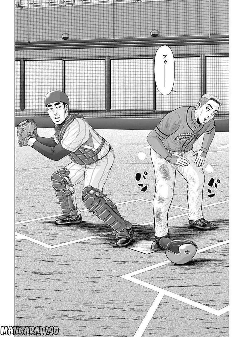 ドラフトキング 第97話 - 24