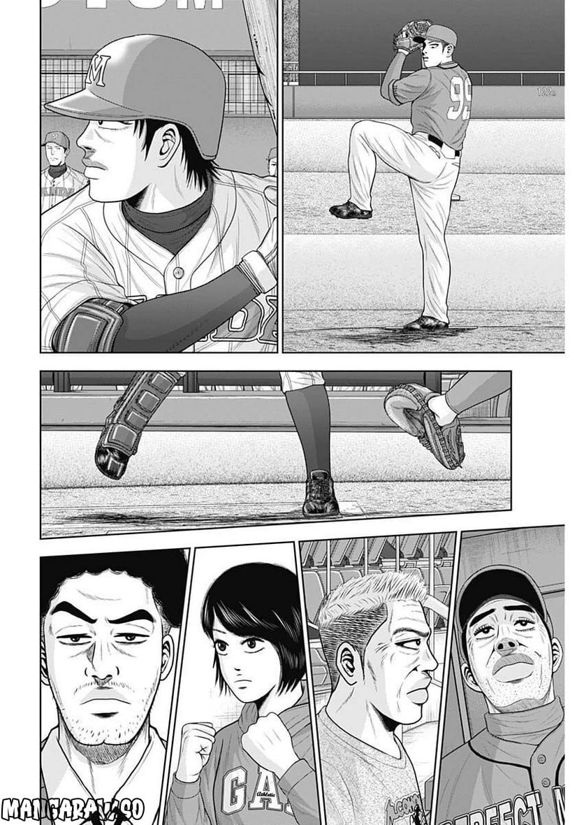 ドラフトキング 第99話 - 16