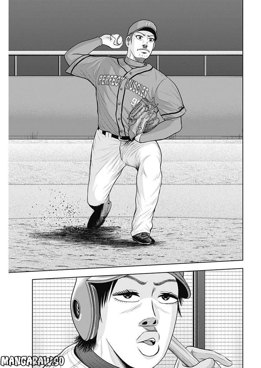 ドラフトキング 第99話 - 17