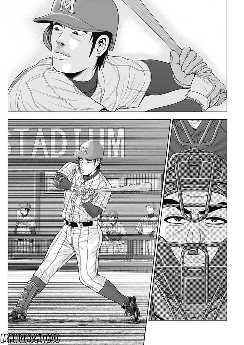 ドラフトキング 第99話 - 23