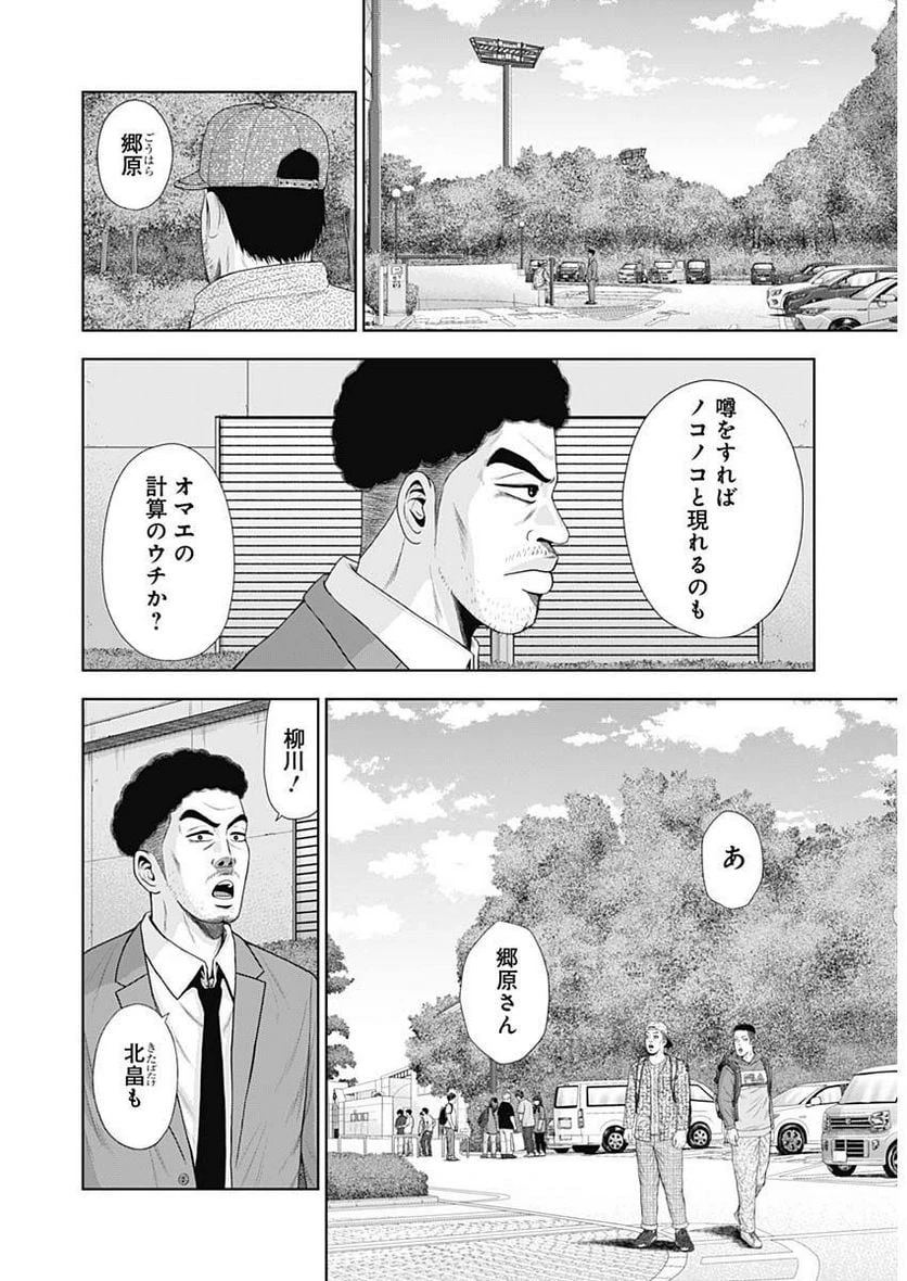 ドラフトキング 第101話 - 9