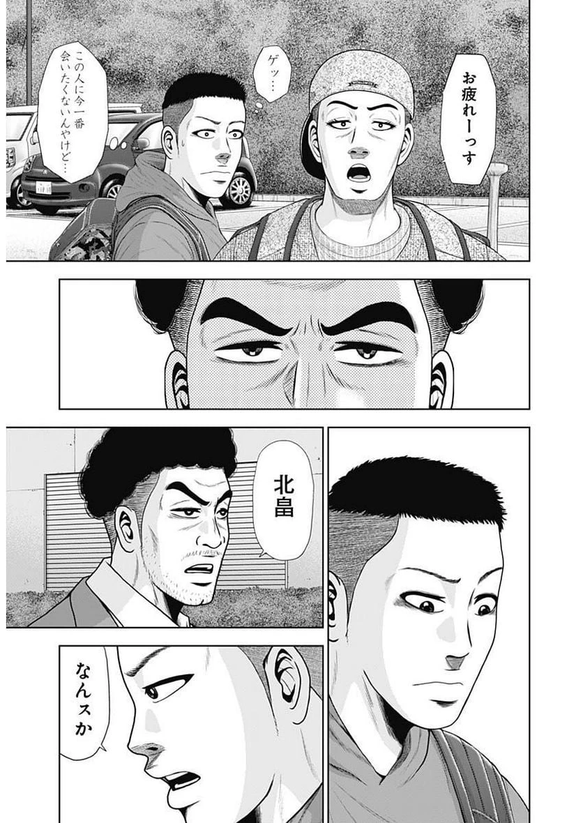 ドラフトキング 第101話 - 10