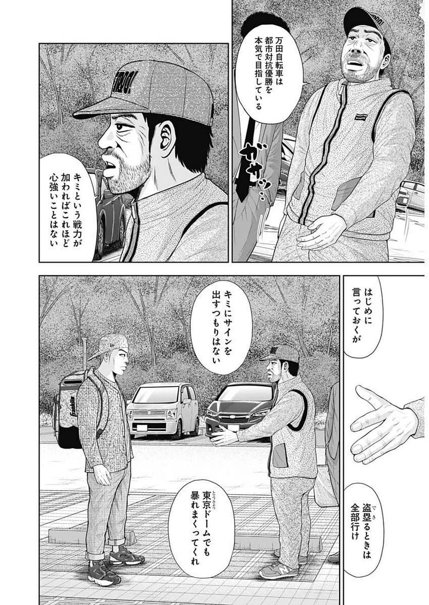 ドラフトキング 第101話 - 19